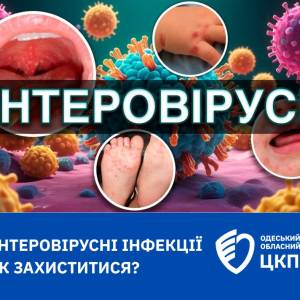 На Одещині серед дітей зареєстрували випадки ентеровірусної інфекції: в чому її небезпека