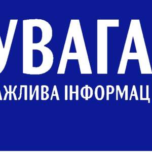 Звернення Ізмаїльського міського голови Андрія Абрамченка до ізмаїльців