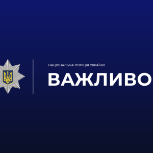 Поліція нагадала, що комендантську годину на новорічні свята на Одещині не скасували
