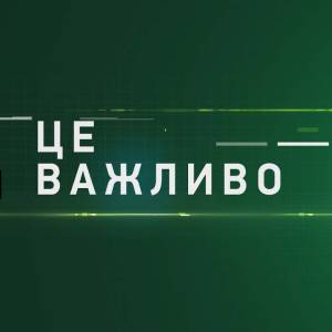 Шановні мешканці та гості нашого міста!