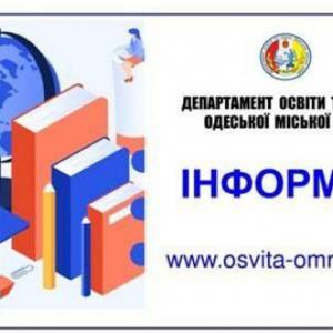 В Одесі запроваджують безкоштовний проїзд для школярів в міському електротранспорті