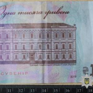 На Одещині жінка сувенірними грошима розрахувалась в різних торговельних закладах
