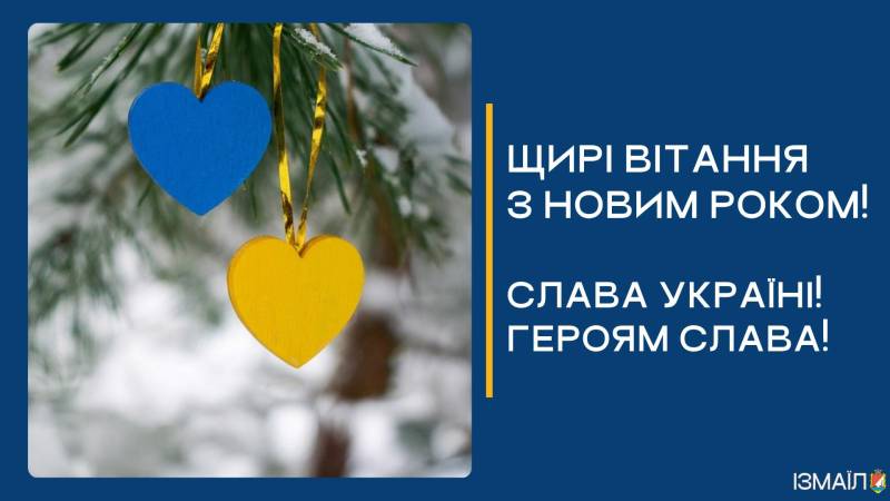 Вітання Ізмаїльського міського голови Андрія Абрамченка з Новим роком Вітання Ізмаїльського міського голови Андрія Абрамченка з Новим роком
