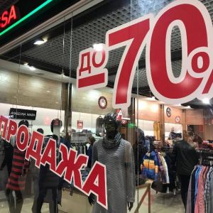«Чёрная пятница»  входит в моду