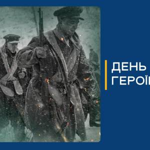 29 січня Україна вшановує 108-му річницю бою під Крутами
