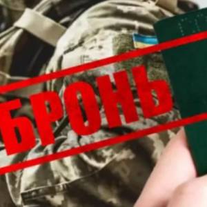На Одещині розширюють можливості бронювання працівників для енергетичних підприємств