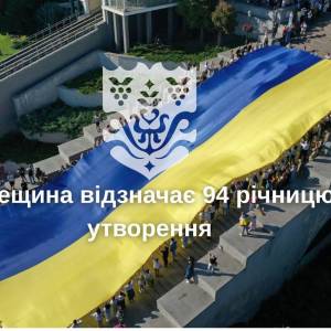 Сьогодні Одещина відзначає 94-ту річницю від дня свого утворення!