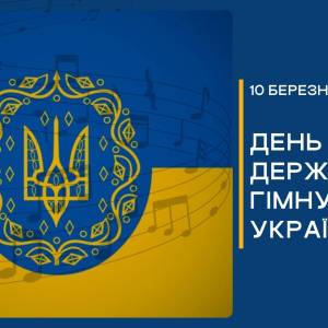 Вітання Ізмаїльського міського голови Андрія Абрамченка з Днем Державного Гімну України