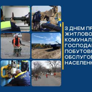 Вітання Ізмаїльського міського голови Андрія Абрамченка з Днем працівників житлово-комунального господарства і побутового обслуговування населення