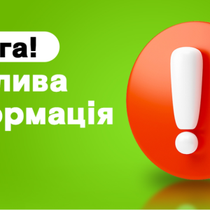 Шановні мешканці та гості Ізмаїла!