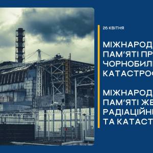 Звернення Ізмаїльського міського голови Андрія Абрамченка у зв'язку з Днем  пам'яті про Чорнобильську катастрофу