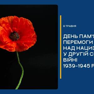Вітання міського голови Андрія Абрамченка з Днем Пам’яті та Перемоги над нацизмом у Другій світовій війні 1939–1945 років