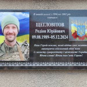 В Ізмаїлі в ліцеї № 6 було урочисто відкрито меморіальну дошку на честь полеглого Захисника України Родіона Щегловітова