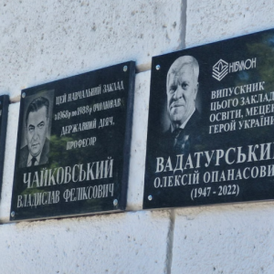 В Одесі відкрили меморіальну дошку Олексію Вадатурському