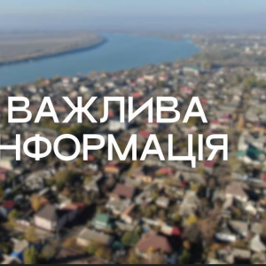 Міський голова Андрій Абрамченко інформує