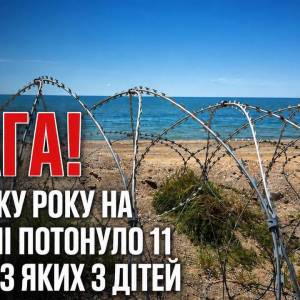 З початку року на водоймах області потонули 11 людей, троє з них — діти