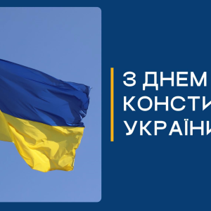 Вітання Ізмаїльського міського голови Андрія Абрамченка з Днем Конституції України