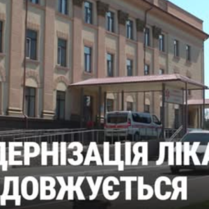 КНП Ізмаїльської міської ради «Ізмаїльська міська центральна лікарня» вже кілька років послідовно реалізує масштабний проєкт реконструкції та модернізації