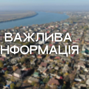 16 липня заплановано відключення електроенергії на час перемикання (не більш ніж на 20 хвилин)