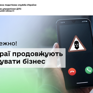 На Одещинині шахраї представляються податківцями