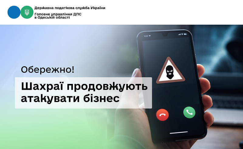 На Одещинині шахраї представляються податківцями На Одещинині шахраї представляються податківцями