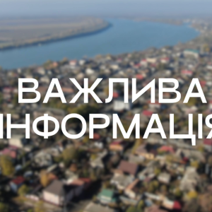 Шановні мешканці та гості Ізмаїла!