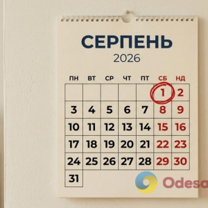 Нововведення серпня: від військового обліку та соціальних виплат до тарифів «Укрзалізниці»