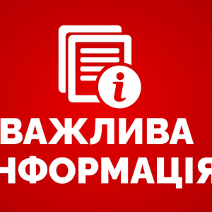 Оперативний штаб Ізмаїльської РДА інформує