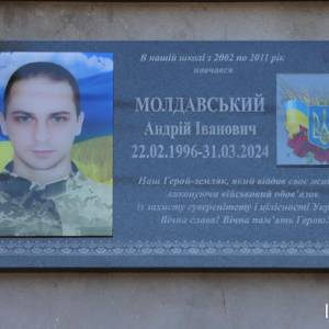 В Ізмаїлі 1 вересня відкрито меморіальну дошку Захиснику України Андрію Молдавському