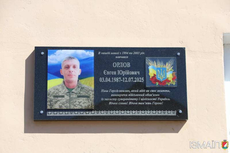 В Ізмаїльській гімназії №2 відкрито меморіальну дошку на честь полеглого Захисника України – солдата Євгена Орлова В Ізмаїльській гімназії №2 відкрито меморіальну дошку на честь полеглого Захисника України – солдата Євгена Орлова