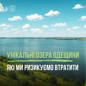 Унікальні озера Одещини опинилися під загрозою через екологічні проблеми