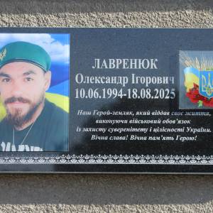 В Ізмаїлі встановили меморіальну дошку на честь загиблого військовослужбовця Олександра Лавренюка