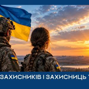 Вітання Ізмаїльського міського голови Андрія Абрамченка з Днем Захисників та Захисниць України!