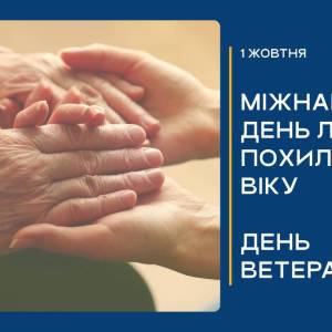 Вітання Ізмаїльського міського голови Андрія Абрамченка з Днем людей похилого віку та Днем ветерана