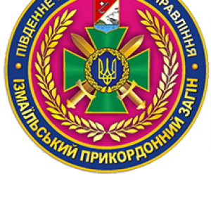 Измаильские пограничники налаживают взаимодействие с гражданами