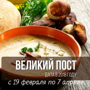 У православных сегодня начался Великий пост