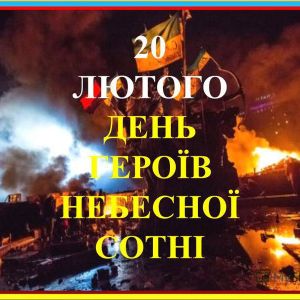 Измаил готовится к памятной дате - Дню Героев Небесной Сотни