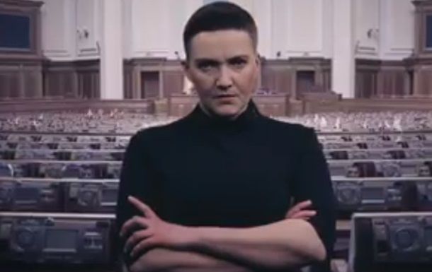 У Савченко выпустили ролик с угрозами депутатам У Савченко выпустили ролик с угрозами депутатам
