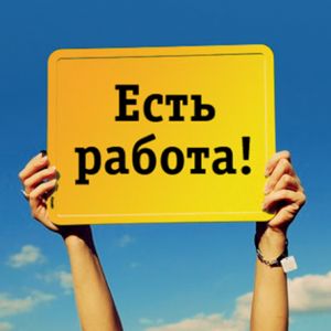 В Измаиле на Ярмарке вакансий предлагают работу на летний сезон