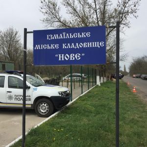 Тысячи измаильчан в поминальную неделю навестили своих ушедших родных (ФОТО)