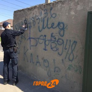 "Закладки", "Бошки", "Мед": полицейские Измаила уничтожали рекламу наркотиков. Как это было. (ФОТОРЕПОРТАЖ)