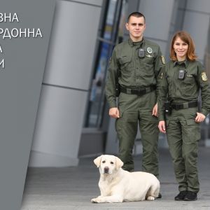 «Новое лицо границы» начинает отбор в подразделения в Одессе и Волынской области