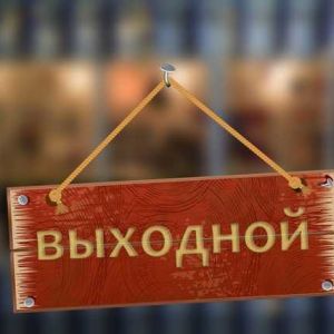 Выходные на Троицу 2018: украинцы будут отдыхать три дня