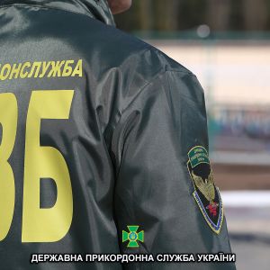 Подразделения внутренней и собственной безопасности Государственной пограничной службы Украины объявляют набор