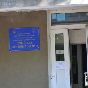 Дунайская областная больница в Измаиле получила право на бесплатное лечение ургентных пациентов