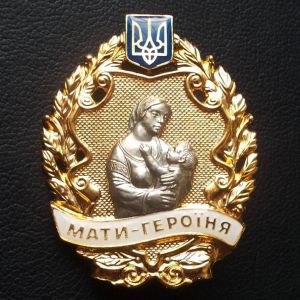 В Измаиле на одну Мать-Героиню станет больше