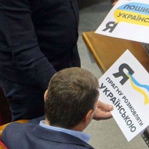 Нардепы хотят перевести всю рекламу на украинский язык