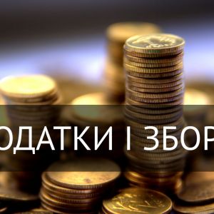 В Одесской области на 30% выросли поступления единого социального взноса