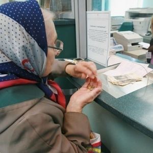 Задержка пенсий: Пенсионный фонд сообщил, когда их выплатят