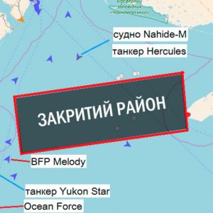 Россия закрыла для судоходства район от Крыма до Дуная (обновляется)